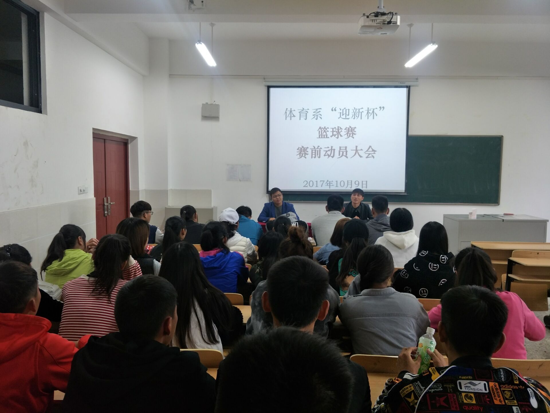 迎新生篮球赛动员会.jpg